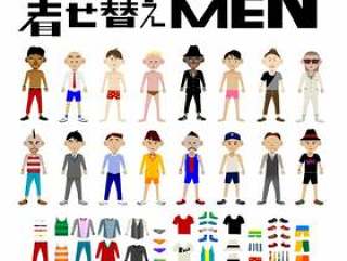 着せ替えMEN