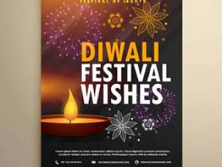 印度的diwali节日问候传单模板设计