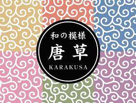 日本蔓藤花纹集的日本模式