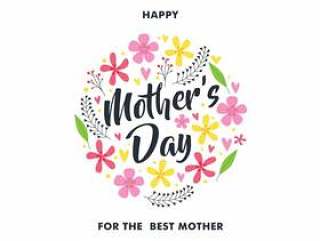快乐的母亲节贺卡