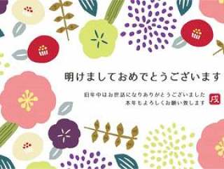 复古花新年的卡