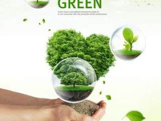 绿色环保手捧心形PSD分层素材