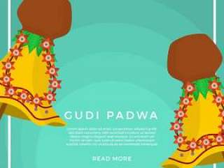 平Gudi Padwa矢量图