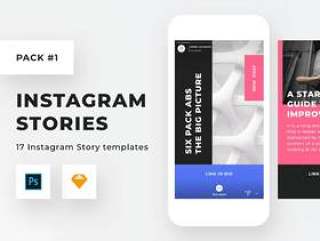 17个Instagram故事模板，用Sketch和Photoshop设计，方形Instagram故事