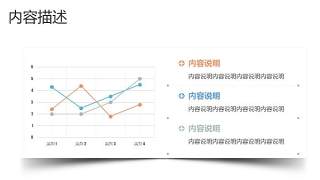 用户人群信息图38