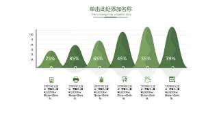 简约微粒体创意PPT图表20