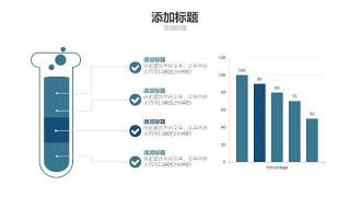 蓝色医疗医院用PPT图表8