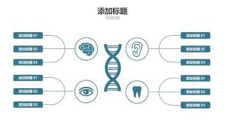 蓝色医疗医院用PPT图表11