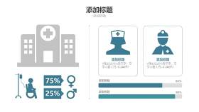 蓝色医疗医院用PPT图表12