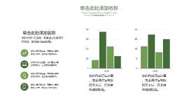 简约微粒体创意PPT图表25