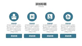 蓝色医疗医院用PPT图表9