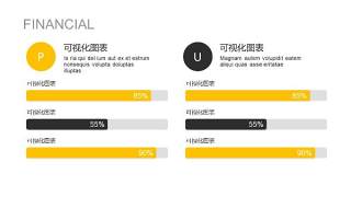 黄色办公人物PPT信息可视化图表33