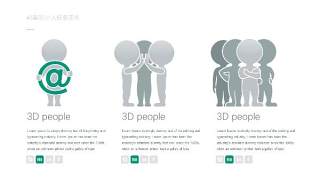 3D小人PPT信息可视化图表20