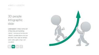 3D小人PPT信息可视化图表6