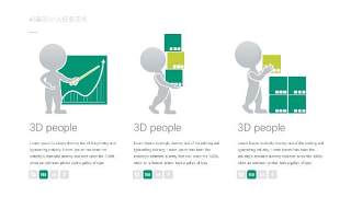 3D小人PPT信息可视化图表26