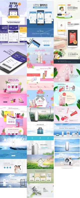 10款手机网页购物化妆品家具美容电商界面设计海报PSD分层素材