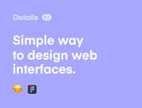 设计一致的Web界面的简单方法。，详细设计系统
