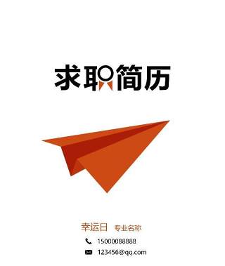 创意大气教师简历WORD模板22