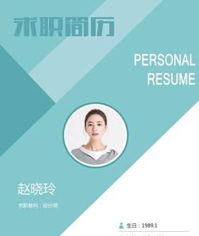 优雅简约个人简历封面模板06