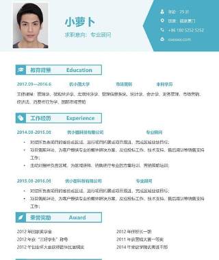创意时尚教育互联网简历模板2
