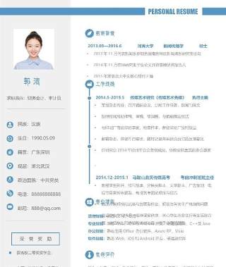 稳重商务人事行政财务求职简历模板8