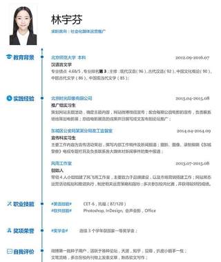 优雅简约个人求职简历Word模板单页01