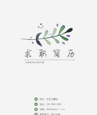 创意求职简历WORD封面模板36