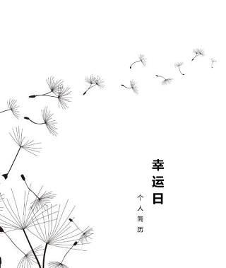 创意大气教师简历WORD模板43