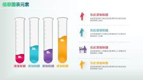 彩色PPT信息图表元素2-12