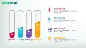 彩色PPT信息图表元素2-12