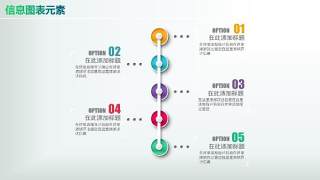 彩色PPT信息图表元素4-7