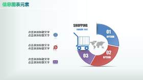 彩色PPT信息图表元素6-4