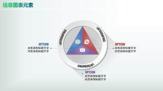 彩色PPT信息图表元素9-12