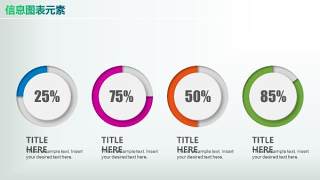 彩色PPT信息图表元素10-3
