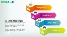 彩色PPT信息图表元素10-17