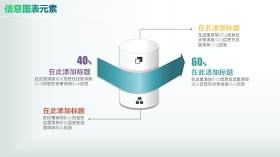 彩色PPT信息图表元素3-22