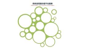 PPT信息图表商务情景圆形