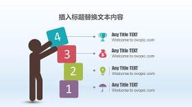 PPT信息图表元素1-20