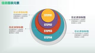 彩色PPT信息图表元素2-28