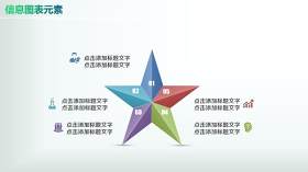 彩色PPT信息图表元素6-9