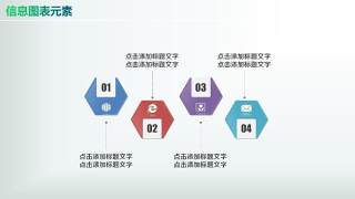 彩色PPT信息图表元素6-16