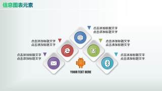 彩色PPT信息图表元素7-9