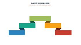 PPT信息图表商务阶梯