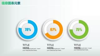 彩色PPT信息图表元素9-33