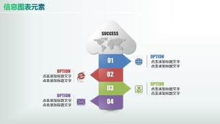 彩色PPT信息图表元素6-39