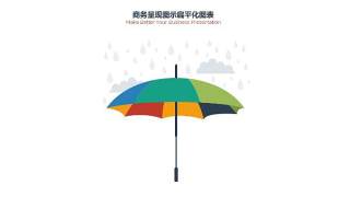 PPT信息图表商务情景雨伞