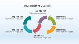 PPT信息图表元素2-26