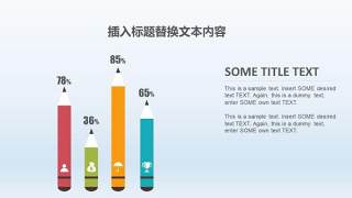 PPT信息图表元素1-13