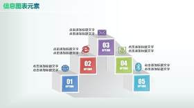 彩色PPT信息图表元素9-8