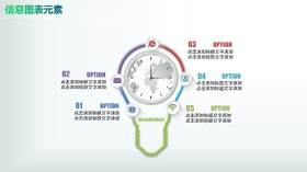 彩色PPT信息图表元素8-3